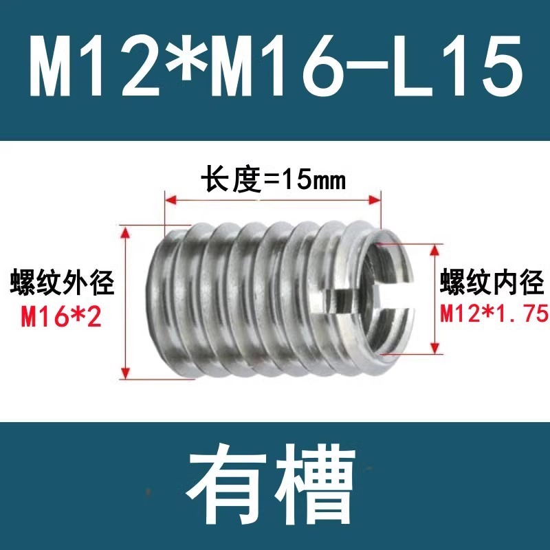 304ステンレス303内外歯一字溝入れねじセット変径ナット滑糸ねじセットM2-M12ねじ変換|undefined