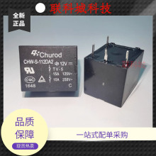 CHW-S-112DA2 12V �ЅR���ˮ�����{���ֱ��늴��^��� 15A