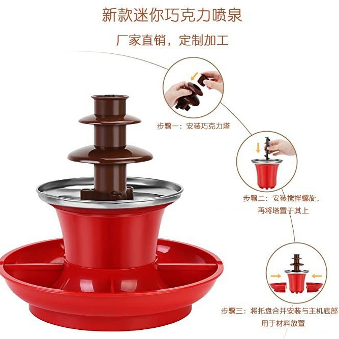 Venta caliente mini máquina de fuente de chocolate torre de fusión cascada máquina de pulpa de fusión exportación máquina de chocolate casera doméstica
