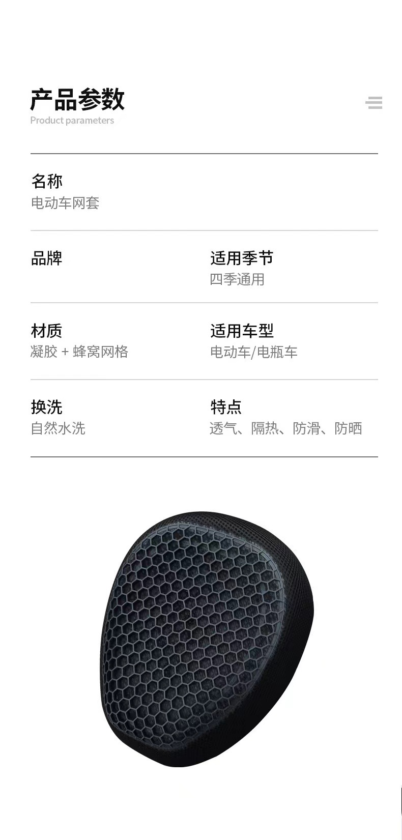 Breathable Seat Cushion Cover for All Seasons, Bicycle and Electric Vehicle Seat Cover, Seat Cushion Cover for Electric Bikes