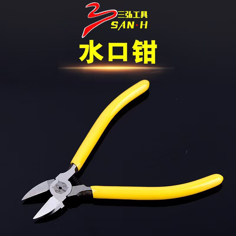 迷你电子剪薄刃模型专用剪线钳5寸斜嘴钳偏口钳子6寸工业级水口钳