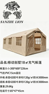 mountain camping equipment, convenient and — Avtomobil dam çadırları - 18-large-outdoor-inflatable-tent-khaki-color-inflatable-tent
