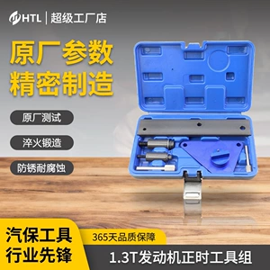 Suitable for Fiat 500X Jeep Alfa 1.0 1.3 engine timing tool crankshaft belt