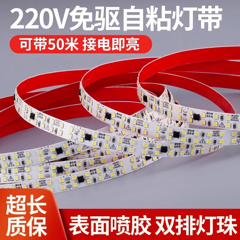 220v high voltage lamp with light bar self-adhesive living room ceiling embedded linear linear lamp patch card slot led strip