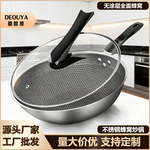 不锈钢蜂窝炒锅无涂层不粘锅厨房平底锅电磁炉燃气灶家用锅批发