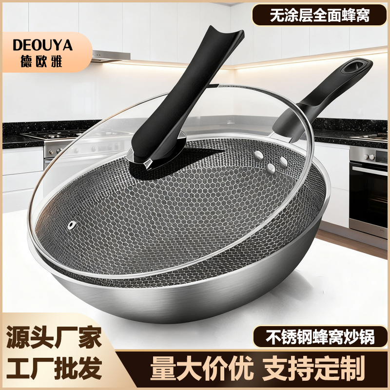不锈钢蜂窝炒锅无涂层不粘锅厨房平底锅电磁炉燃气灶家用锅批发