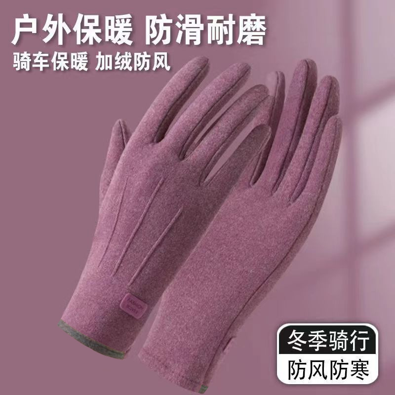 保暖手套女秋冬触屏加厚户外骑行开车兔绒防风运动手套防冻男女款|undefined