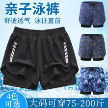 儿童泳裤亲子泳衣男童泳衣中大童平角新款男士沙滩裤亲子家庭装