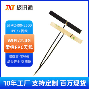 FPCܛ�쾀��1.13������/ipex�ӿ� 2.4G WIFI�{���l�ʃ����쾀4g