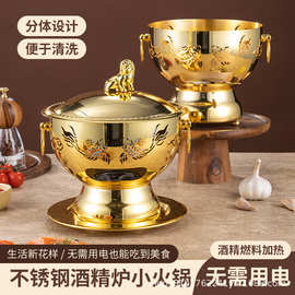 304不锈钢国风火锅单人酒精炉火锅商用酒店火锅店家用酒精火锅炉