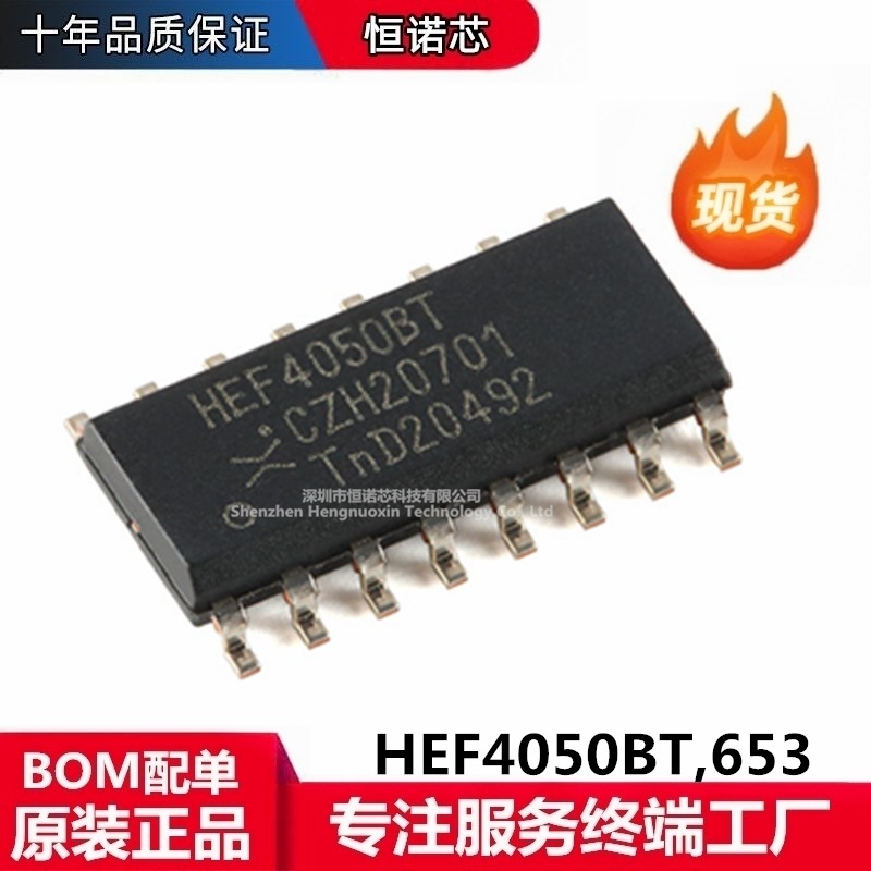 HEF4050BT,653 SOIC-16 6个高电流输出非反相缓冲器芯片 原装正品
