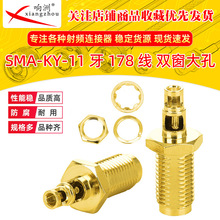 �S�� SMA-KY 11����178�� �_�p����� ���lͬ�S�B���� ���ݼy�ȿ�