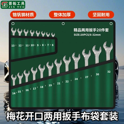 Wrench Set, 6-22 Piece – Mühərrik tənzimləmə alətləri