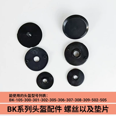 Dəbilqə (Kaska) aksesuarları: Accessories Windproof and Warm - special-accessories-for-bk-series-helmets-a-set-of-bk-screws-and-accessories