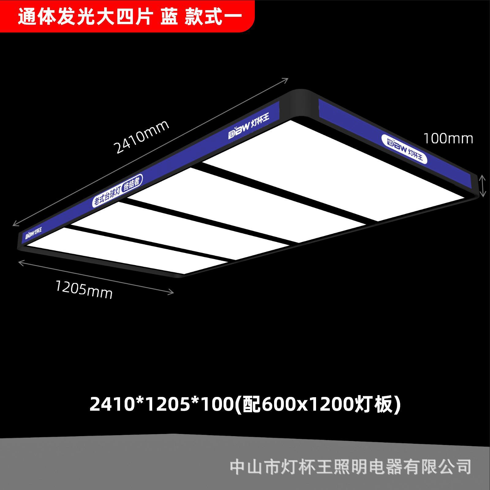 Luz de billar de 10 cm de altura, lámpara de billar azul, lámpara sin sombra, lámpara especial de billar de snooker