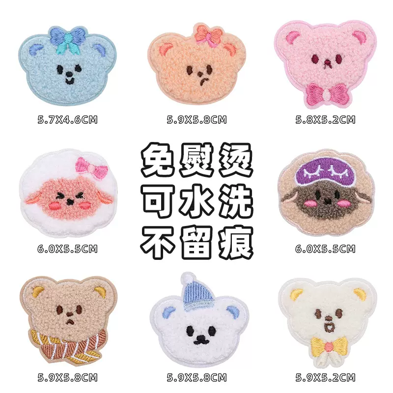 可爱小熊头布贴卡通动物刺绣贴箱包装饰毛巾绣自粘贴衣服补丁贴