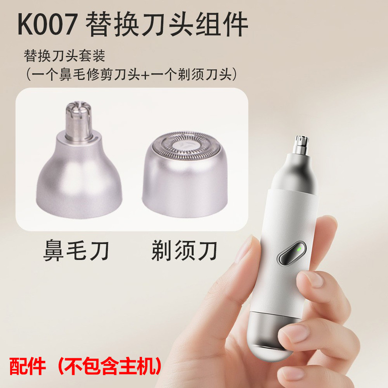 K007 New Model Two-In-One Nose Hair Trimmer Portable Dual-Head Multifunctional Detachable Men's Razor