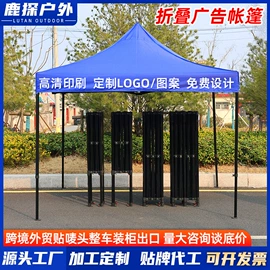 广告帐篷;展览帐篷