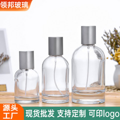 スポット香水瓶卸売り実験室30ml 50ml 100ml香水分注空ガラス瓶バヨネットスプレー瓶