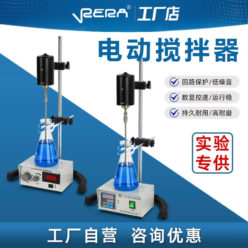 Мешалка 90/100/120/200В лаборатории электрическая с индустрией смесителя стенда точности JJ-1 небольшой