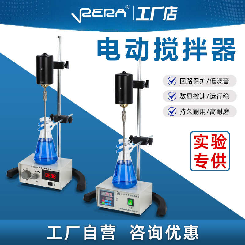Laboratory electric stirrer 90/100/120/200W with JJ-1 precision small bench Mixer Industry