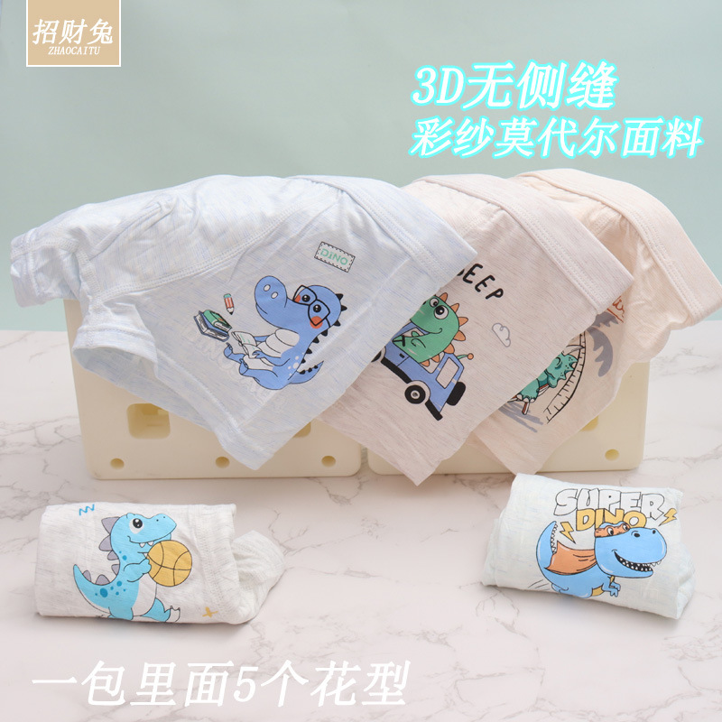 莫代尔棉儿童内裤男中大童平角学生卡通宝宝内裤1-12岁夏季批发|undefined