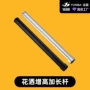 淋浴连接延长圆形升降杆