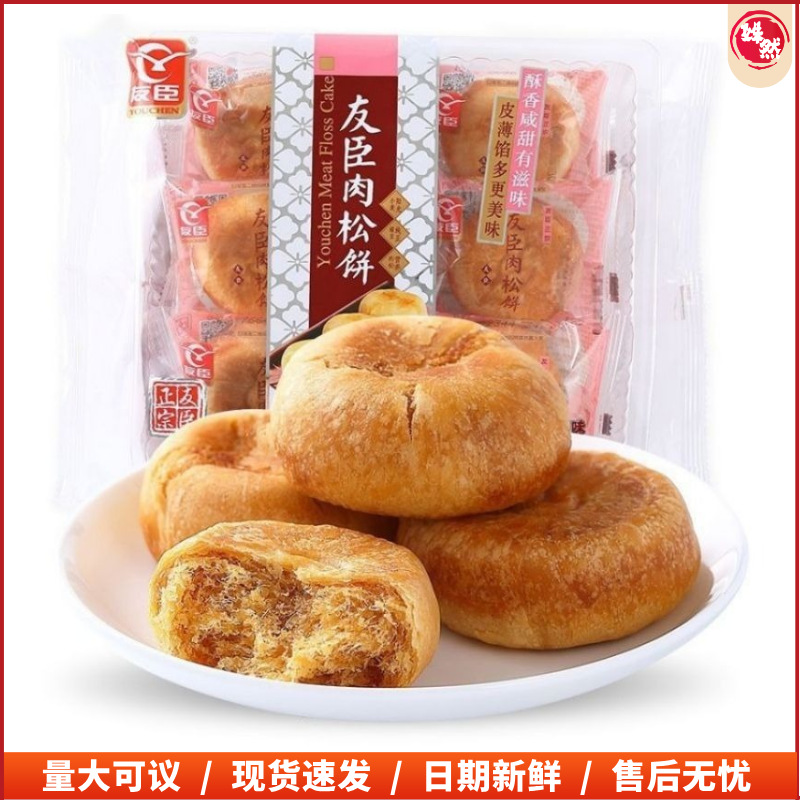 友臣肉松饼208g/袋散装批发早餐面包传统糕点零食散装代发可整箱
