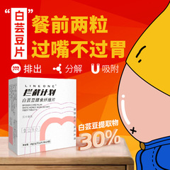 白芸豆食物繊維片炭水化物吸引食品油丸ミルク片益生元満腹酵素打片キャンディー