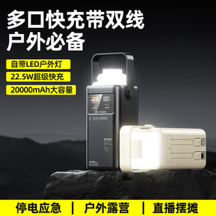 20000 mA folding lamp charging treasure large capacity outdoor charging treasure super fast charging with cable mobile power supply