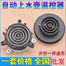 智能自動上水壺電熱水壺保健養生壺電源連接底座耦合器燒水壺配件