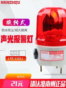 ���ݾ���LTE-1101JС�����D��ʾ�􎧷��Q����󾯟��ݽz�̶�