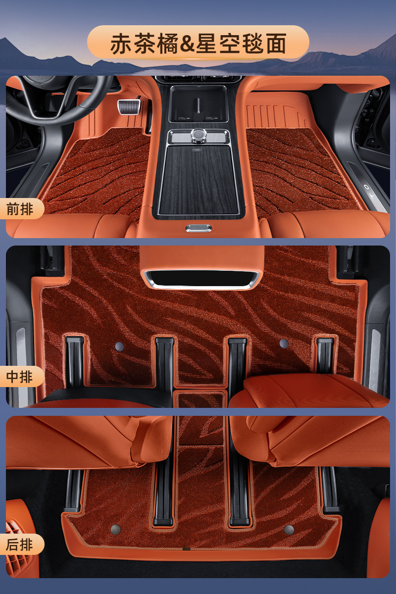 Wenjie Car floor mats for AITO M9, TPE, double layer (Modelə uyğun ayaqaltı) - original-car-color-orange-starry-sky-carpet-tpe-double-layer