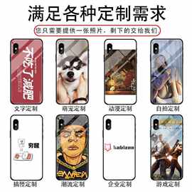 手机壳私人定制硅胶壳来图制作图片打印苹果手机保护套国产机适用