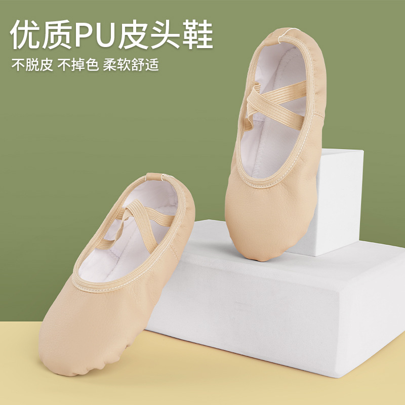 Zapatos de baile de las mujeres de cuero de la PU de fondo suave niños adultos color carne chica Ballet hombres zapatos de práctica de baile profesional