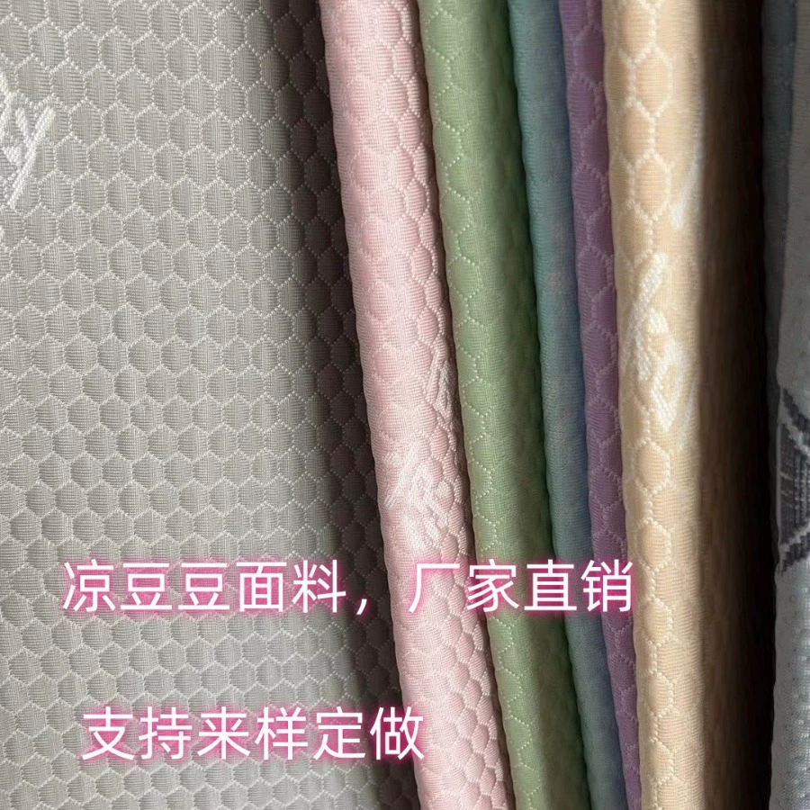 Крутой Doudou крутая технология ткань дышащий воздушный слой 3D холодный Шелковый мягкий коврик для кондиционирования воздуха диван подушка ткань