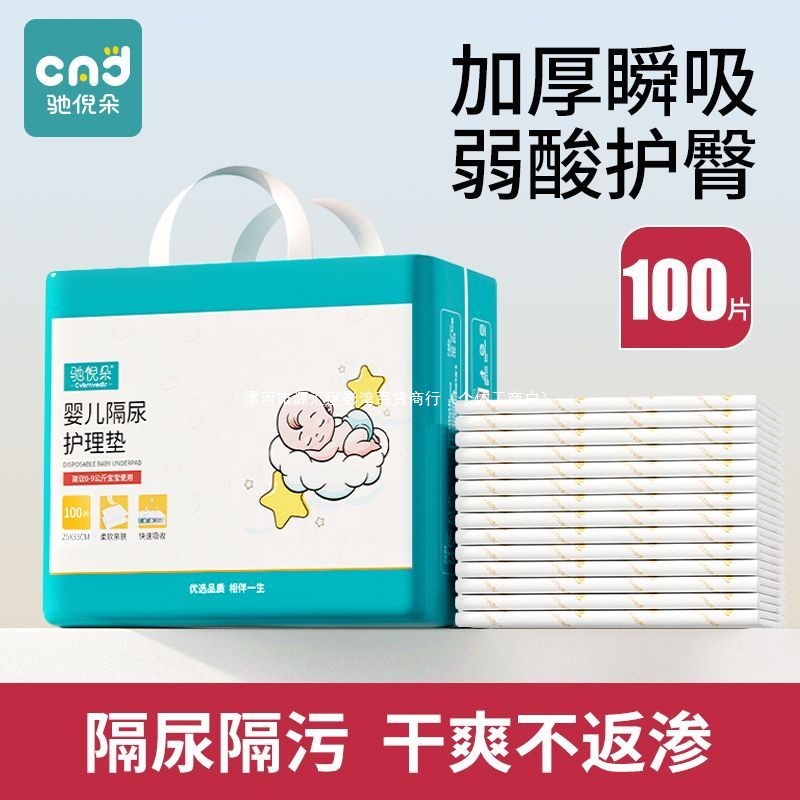 Disposable Diaper Pad Newborn Waterproof Breathable Baby Care Pad Non-Washable Large Baby Bed Sheets Leak-Proof Pad
