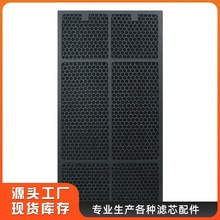 适配逸新安利空气净化器活性炭过滤网滤芯有效过滤甲醛细菌异味