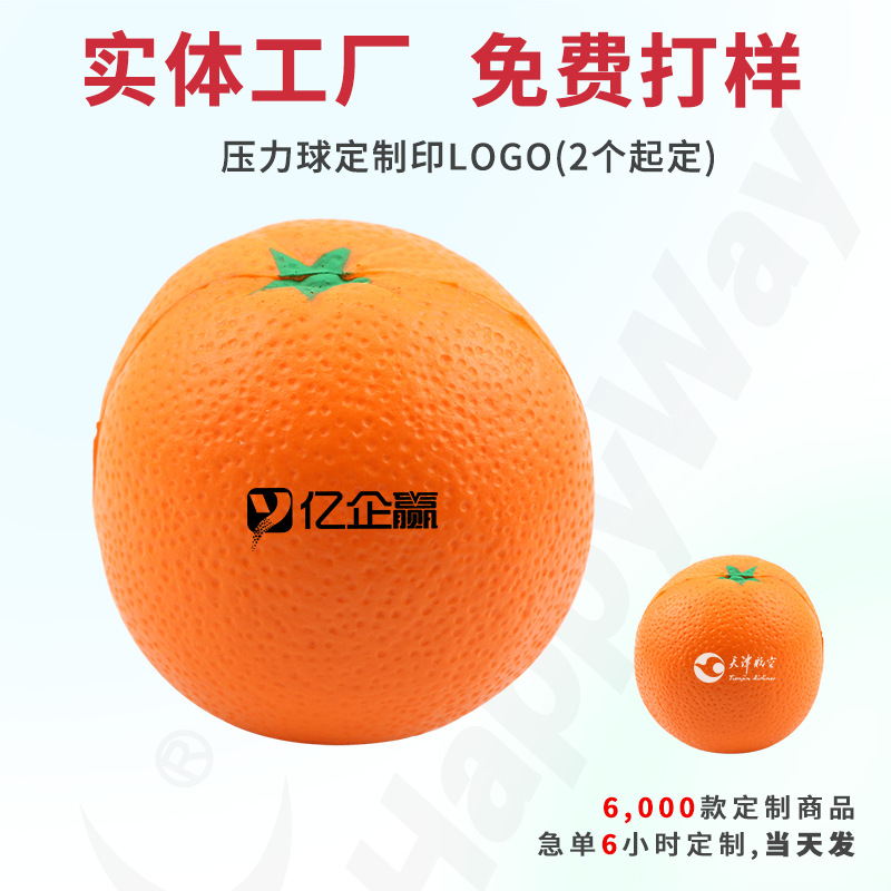 厂家现货加急pu压力球定制logo手握医疗解压宣传广告活动创意礼品