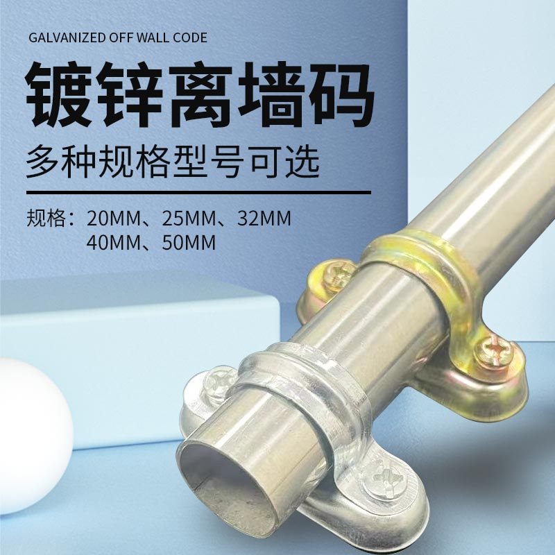 镀锌镀彩铁皮离墙码铝合金卡扣元宝卡骑马卡管卡20/25