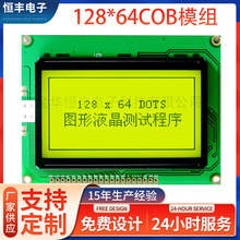 STN�S�GĤҺ���@ʾ�� 12864COG�c�����������160160�������֎���