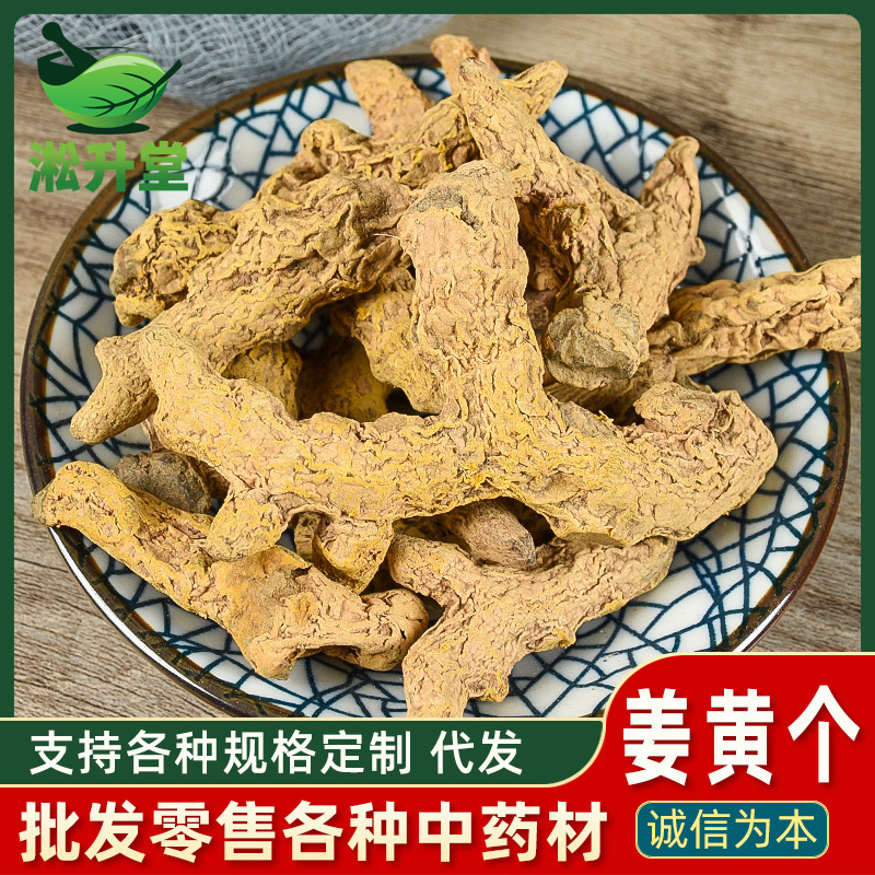 Turmeric Chinese Medicinal Materials Wholesale Turmeric Slices Northern Dried Ginger Turmeric Powder Turmeric New Goods Unsmoked Sulfur Origin Large Goods