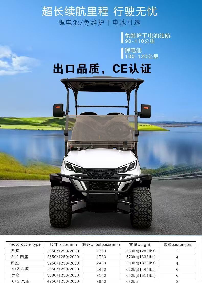 New Electric Golf Cart for Tourist Areas, Residential Communities, and Parks, 2-8 Seat Mobility Vehicle