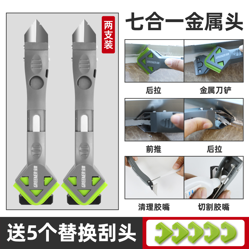 Gongju – Caulking Tool Kit, Car roof lining - two-pack-more-affordable-metal-head-seven-in-one