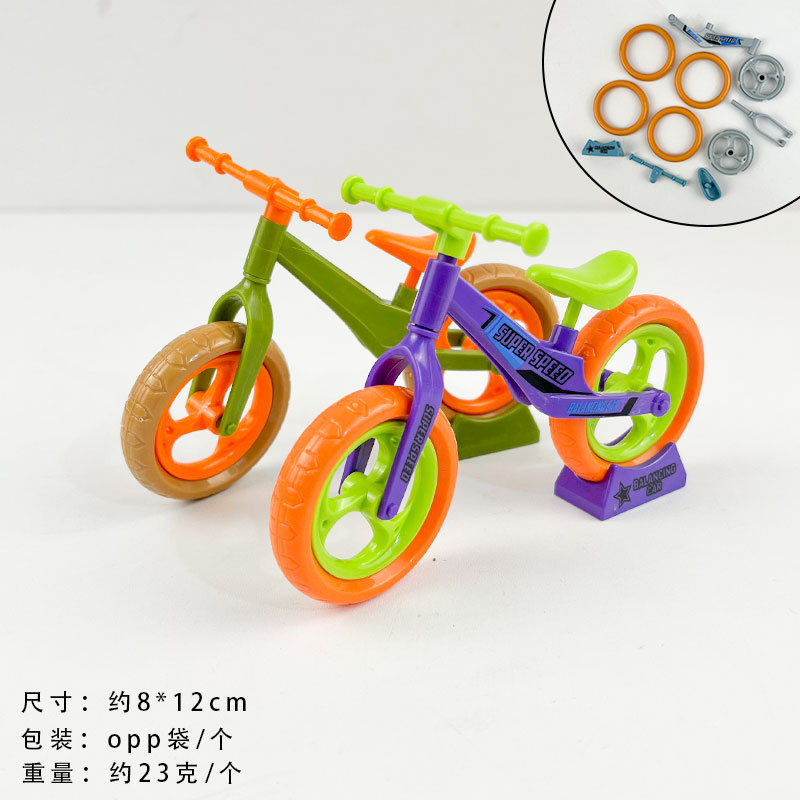 シミュレーションdiyミニ組立自転車模型玩具減圧創意バランス車自転車積み木置物子供|undefined