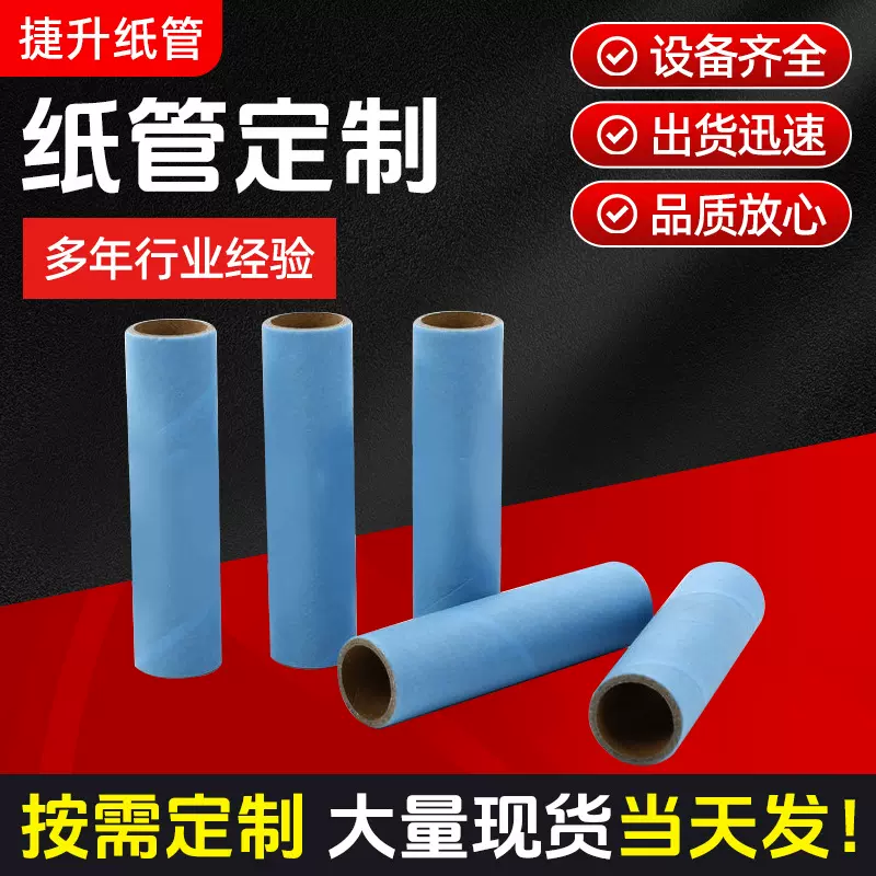 彩色包装圆纱管纺织纸管芯牛皮纸管羊皮纸筒高抗压硬卷筒