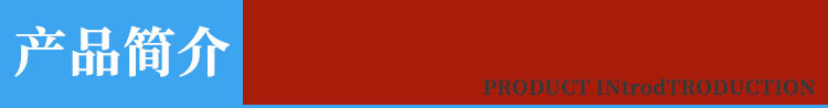 3產(chǎn)品簡(jiǎn)介