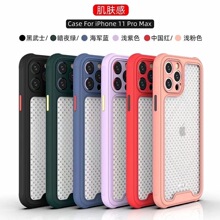 New新款网壳肤感撞色二合一IP12pro IP11 IP12pro Max xr x保护套