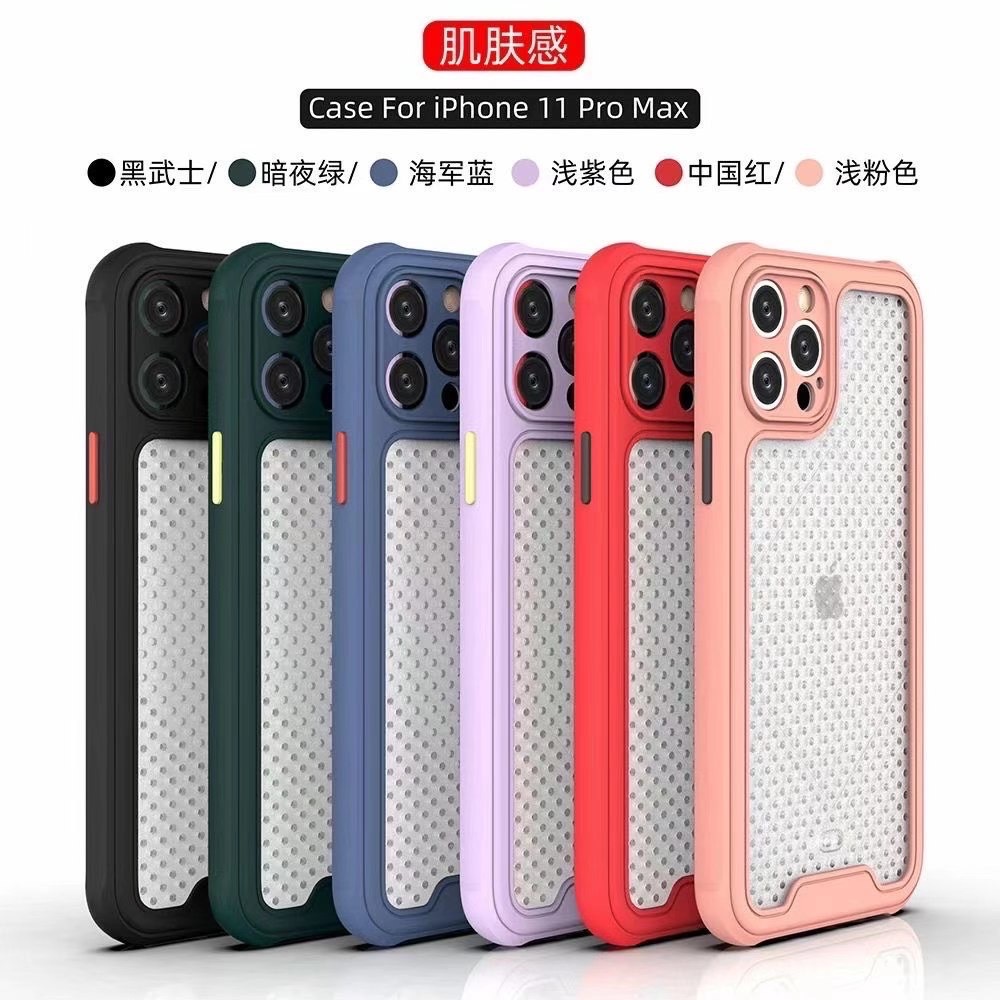 New新款网壳肤感撞色二合一IP12pro IP11 IP12pro Max xr x保护套