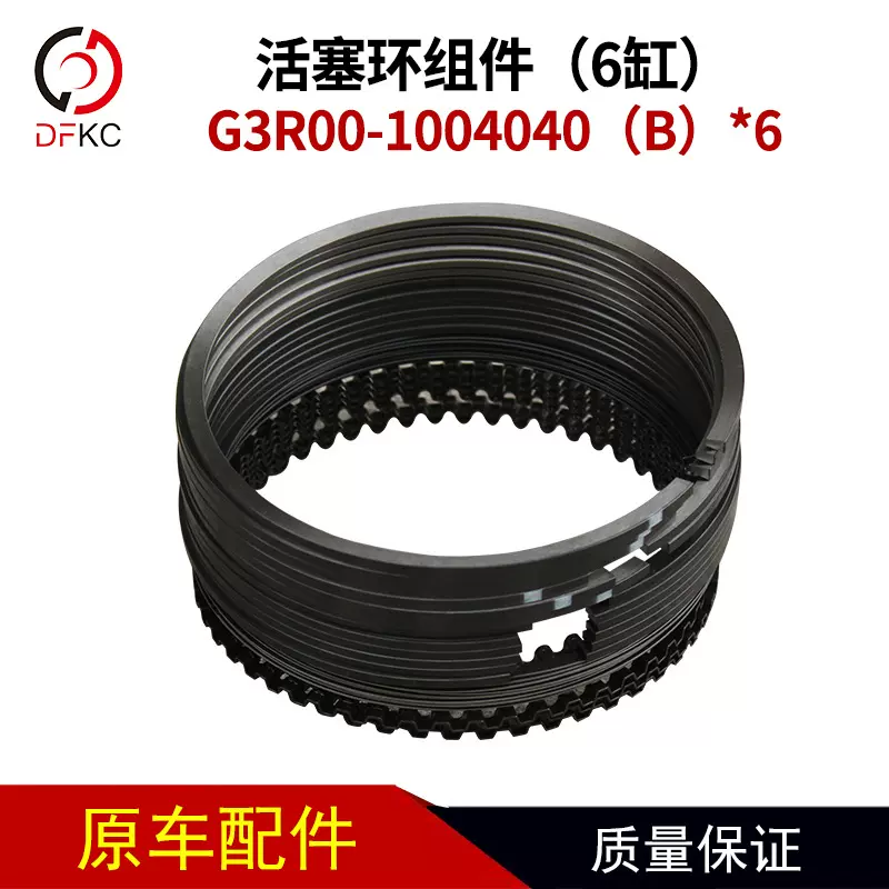 联合重卡车G3R00-1004040（B）*6活塞环组件6缸燃气发动机配件